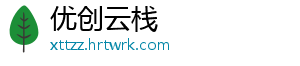 优创云栈